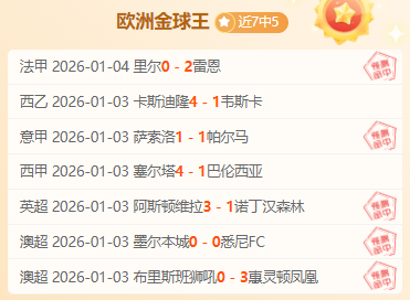 热辣夜场盛,奥维耶多再,传佳音,k1体育平台,k1体育官方网站,k1体育登录入口,k1体育app下载