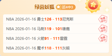 周琦黯淡,关键夜改战,分爆发创非,k1体育平台,k1体育官方网站,k1体育登录入口,k1体育app下载