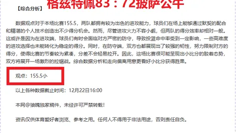 CBA激情对决：广州战队与四川队巅峰对决，精彩点评不容错过！