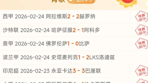 “亚冠盛宴昨日全胜格局，多哈国民客场挑战能否打破主场不败神话？”