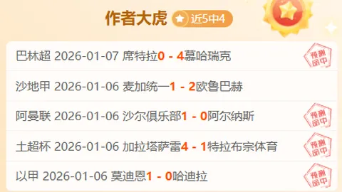 皇马1.8亿巨星爆粗口指责裁判：言语侮辱，引争议未受罚